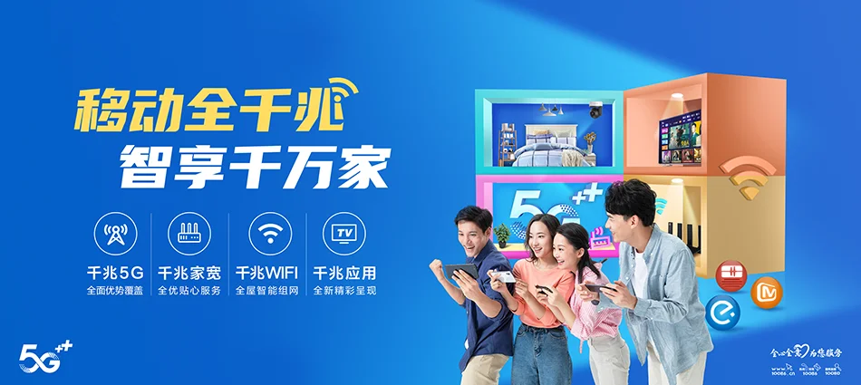 中国移动鹿寨县移动宽带